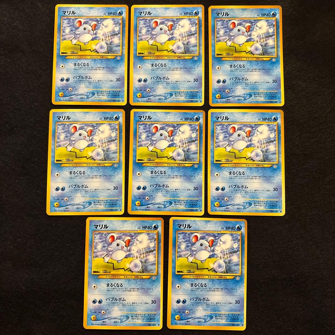 ふ*ぅ様 #ゆんの気まぐれオークション　まとめ売り　マリル