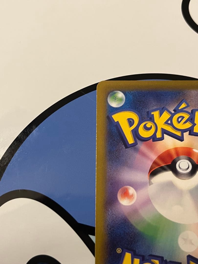 完全美品）ポケモンカード　リザードンVSTAR SAR②