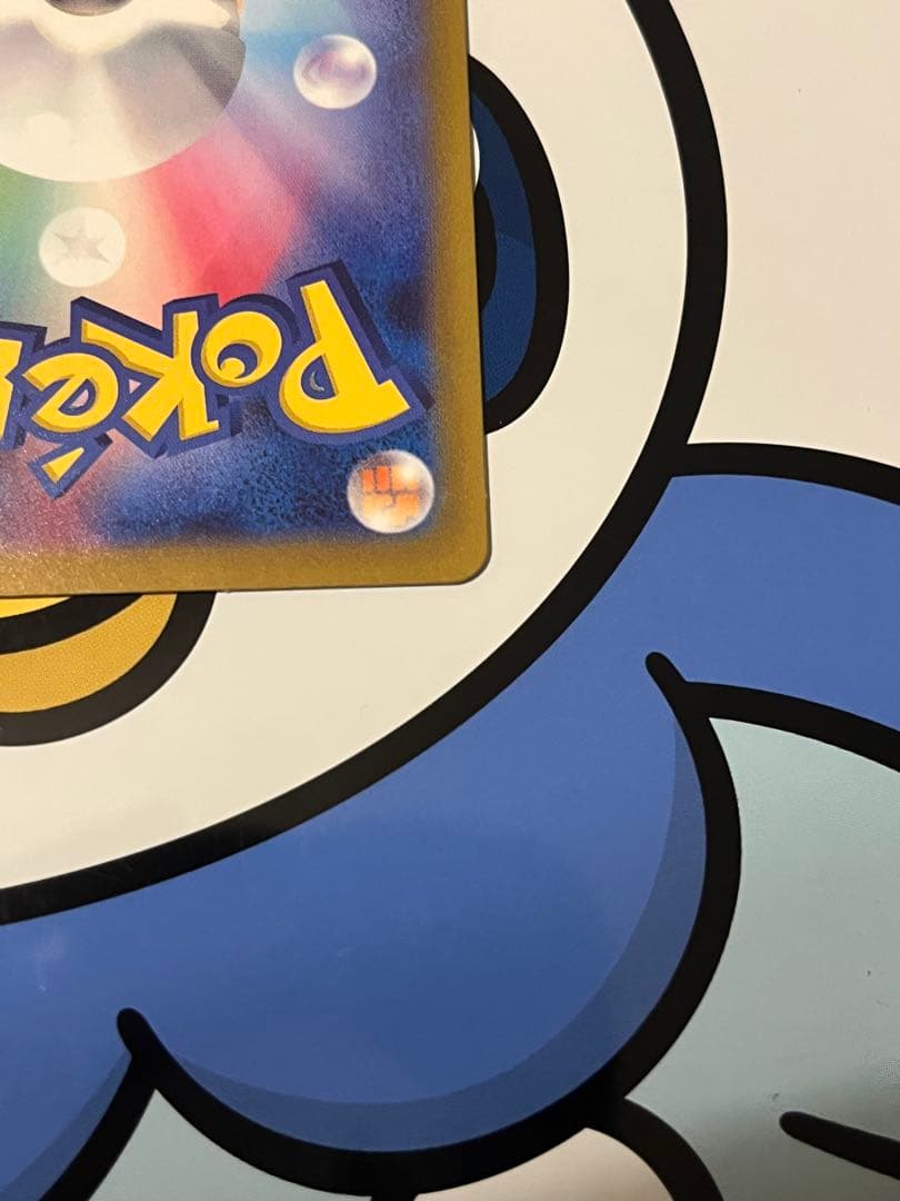 完全美品）ポケモンカード　リザードンVSTAR SAR②