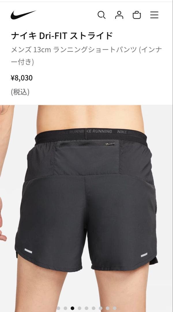 新品⭐︎NIKE ナイキ Dri-FIT メンズ ランニングショートパンツ Ｌ