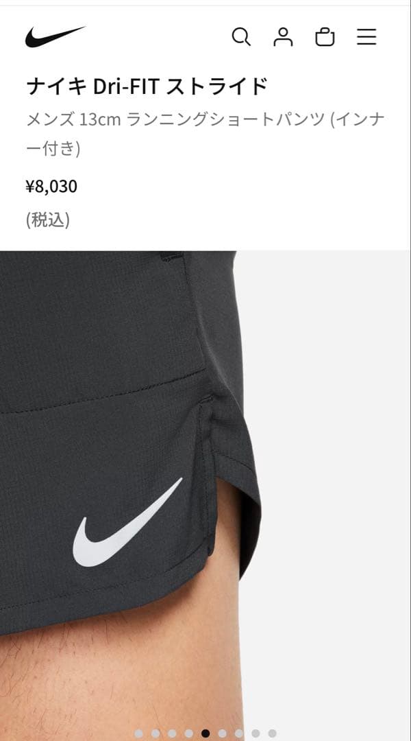 新品⭐︎NIKE ナイキ Dri-FIT メンズ ランニングショートパンツ Ｌ