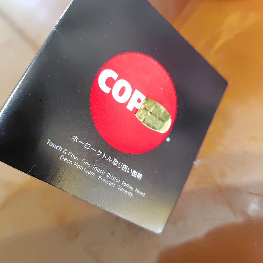 COPCO　コプコ　ホーロー製ケトル　いちご　ストロベリーティー　超レア