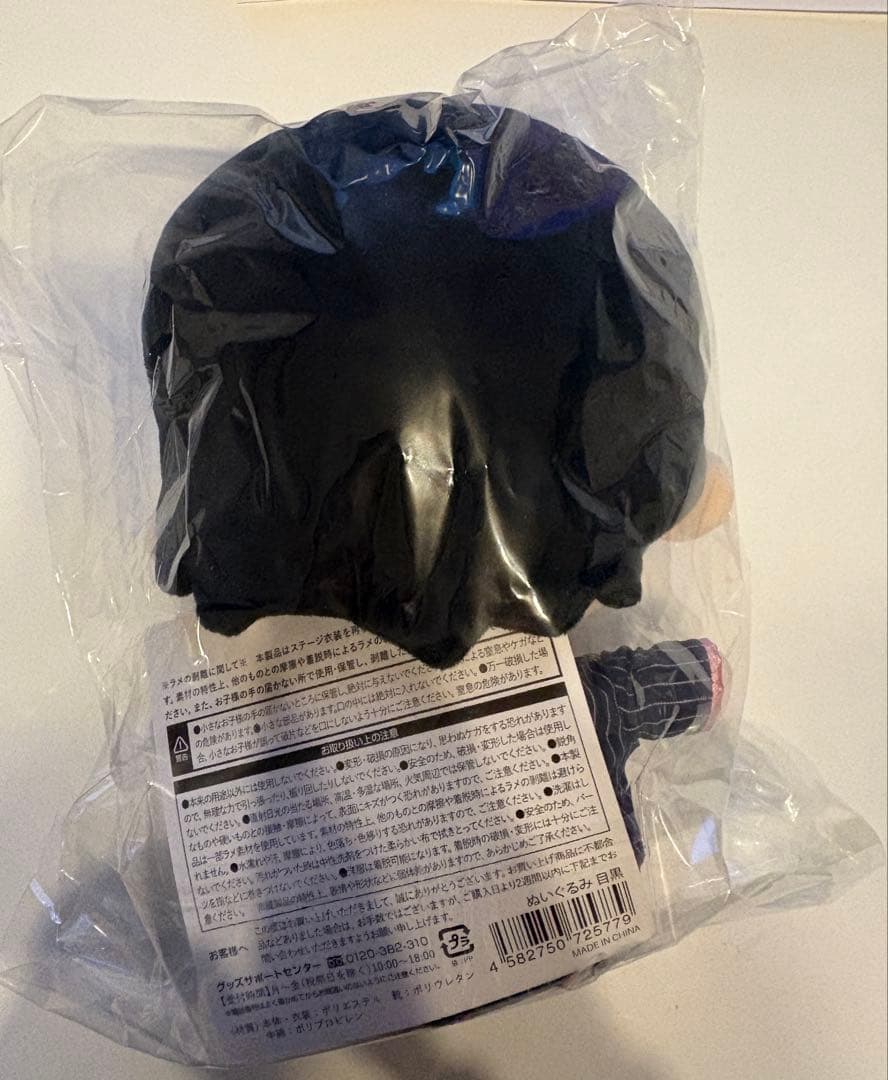 Man目黒蓮 すのチルぶら下がらないシリーズ BIGぬいぐるみver.