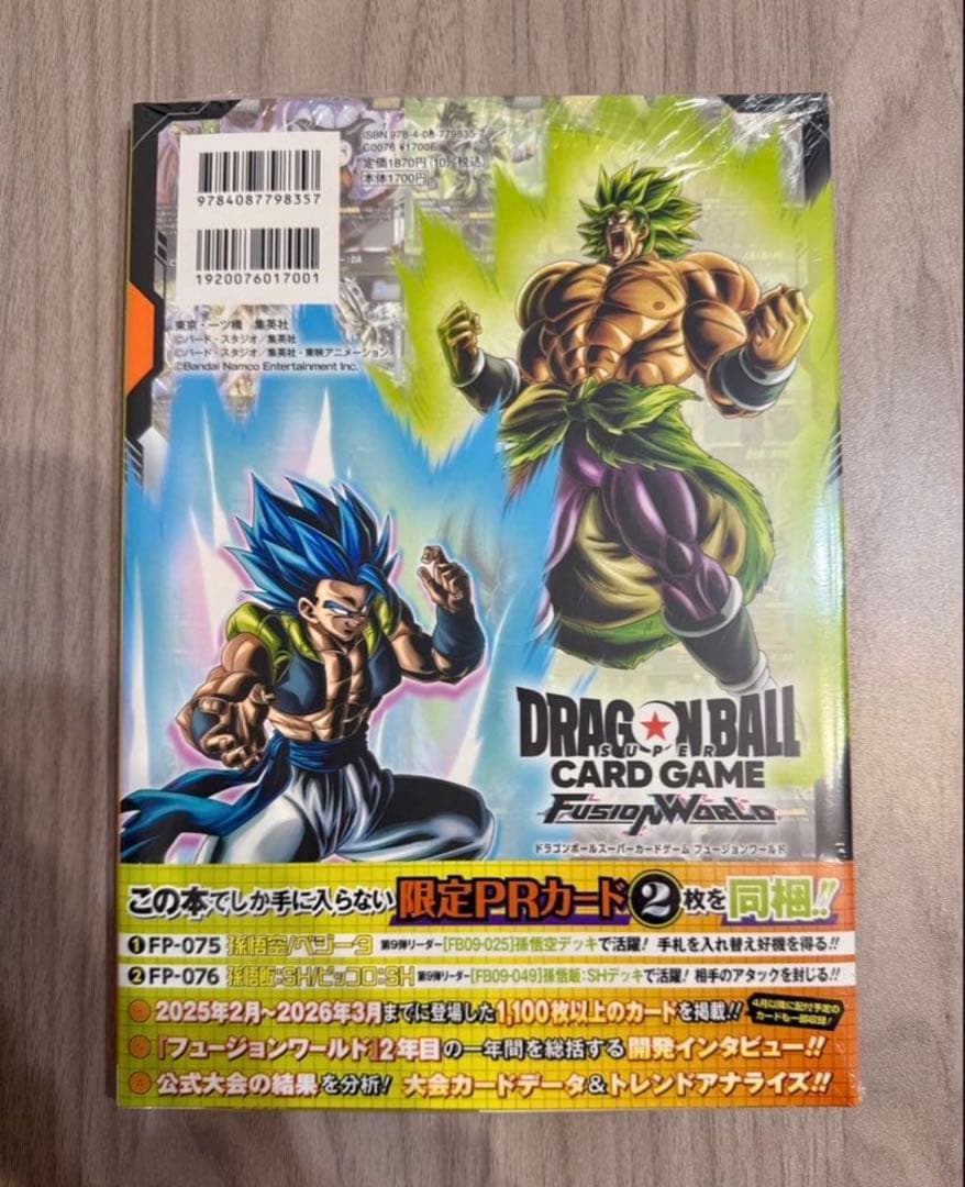 ドラゴンボールスーパーカードゲーム 公式カードカタログ 2nd COMPLETE