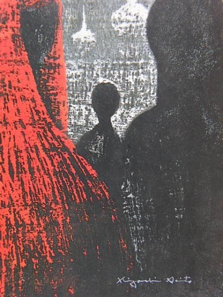 斎藤清、【印度（C)】、希少な大判額装用画集より、美品、新品額装付