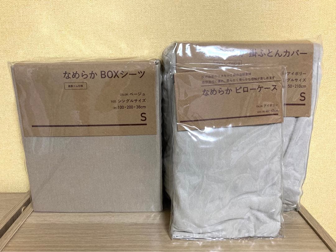 リヨセル・麻混紡素材　布団カバー(シングル) 3点セット