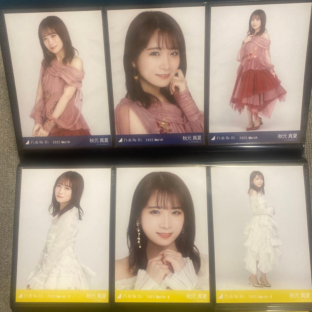 乃木坂46 紅白衣装2021 生写真フルコンプ