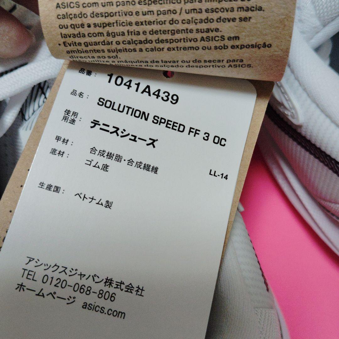 新品未使用タグあり SOLUTION SPEED FF 3 OC テニス27.5
