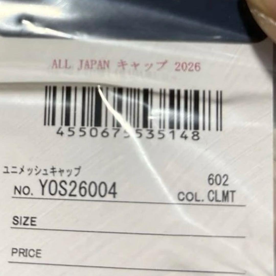 ヨネックス 2026 ALL JAPAN 限定キャップ ミント　2コセット