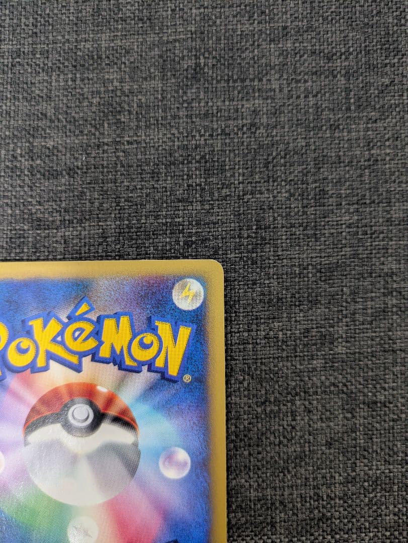 マツバのゲンガー ポケモンカード★VS 021/141