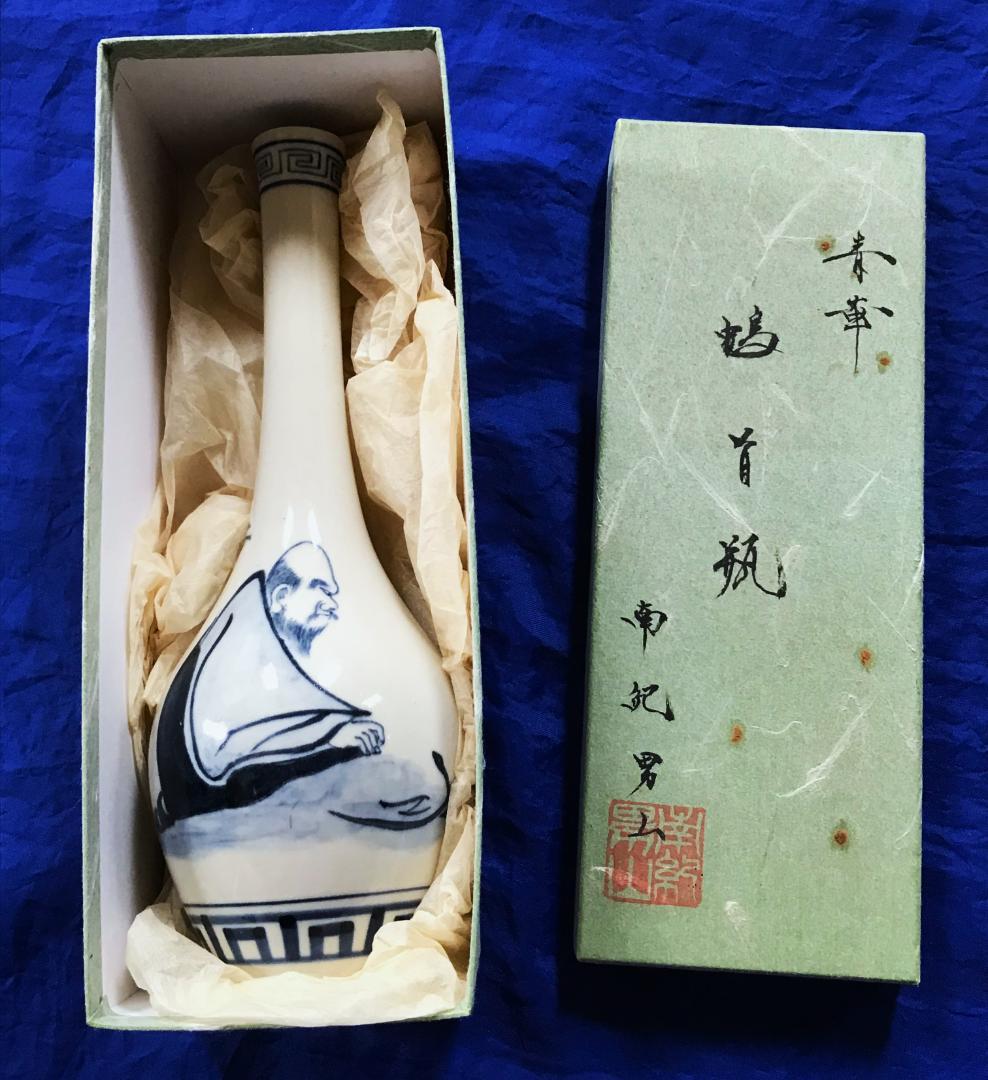 青華　南紀男山　鶴首瓶　楊万里　漢詩『時に微涼あり 是れ風ならず』　一輪挿し