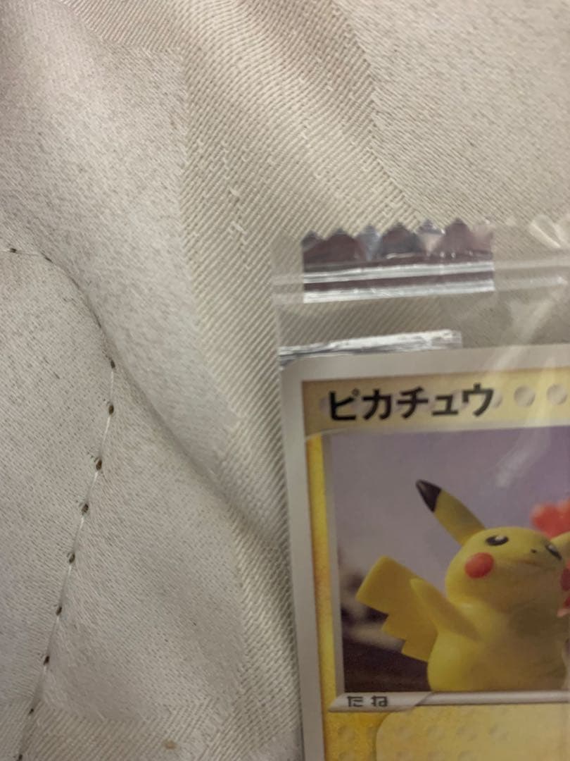 ピカチュウ　明治プロモ　未開封