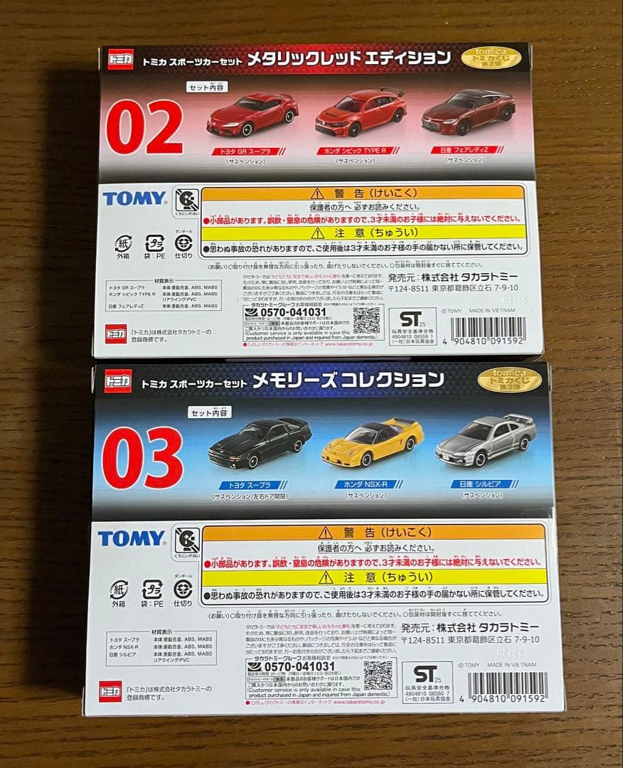 トミカくじ 第３弾 02 メタリックレッド スポーツカー エディション