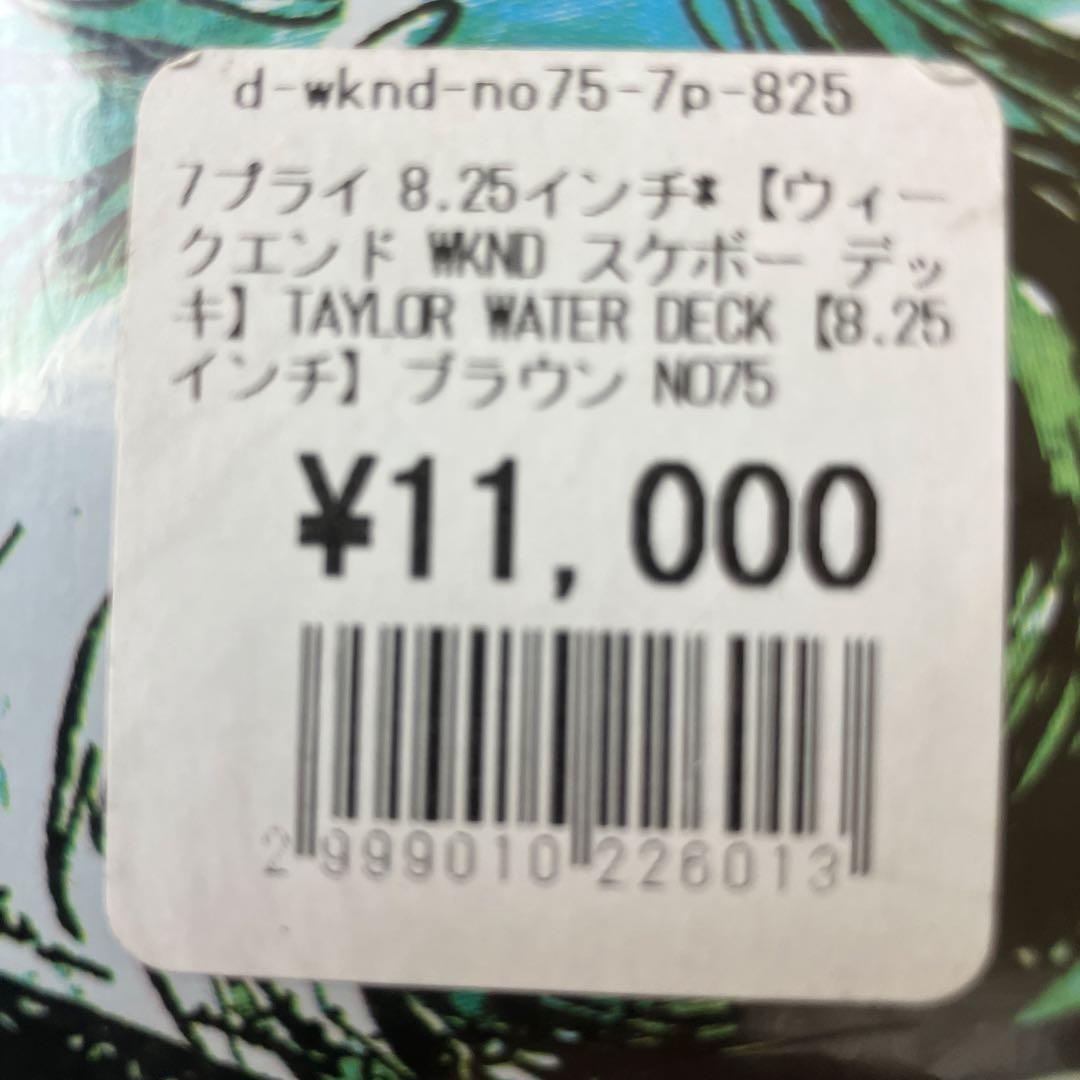 【ウィークエンド WKND スケボーデッキ8.25インチ】