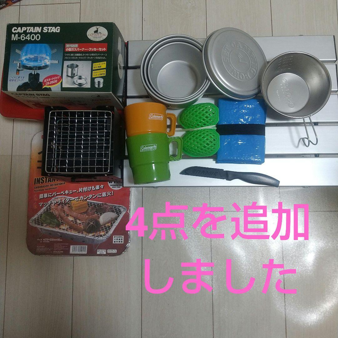 値下げ キャンプ用品15点まとめ売り