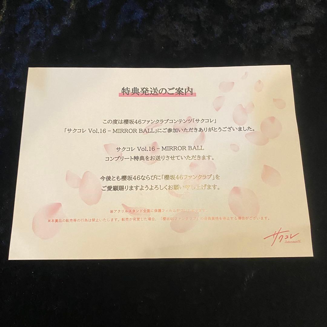 櫻坂46 藤吉夏鈴 サクコレ アクリルスタンド