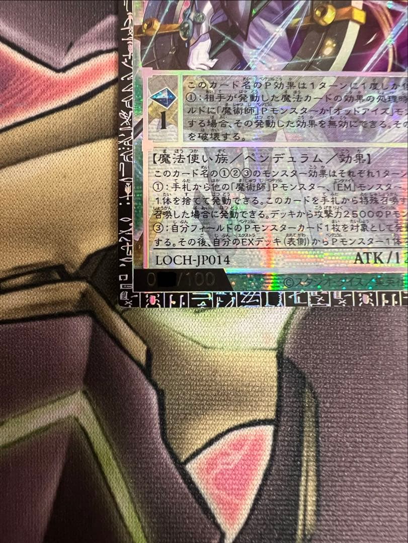 星読みの魔術師－ホロスコープ・マジシャン　グランドマスターレア　日本版　5つ目