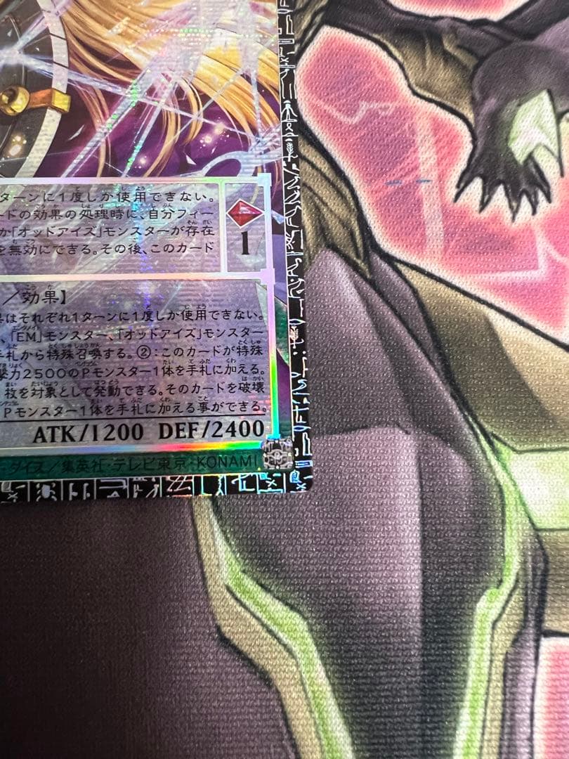 星読みの魔術師－ホロスコープ・マジシャン　グランドマスターレア　日本版　5つ目