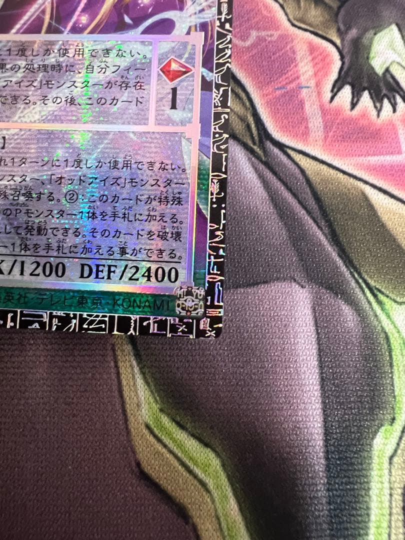 星読みの魔術師－ホロスコープ・マジシャン　グランドマスターレア　日本版　5つ目