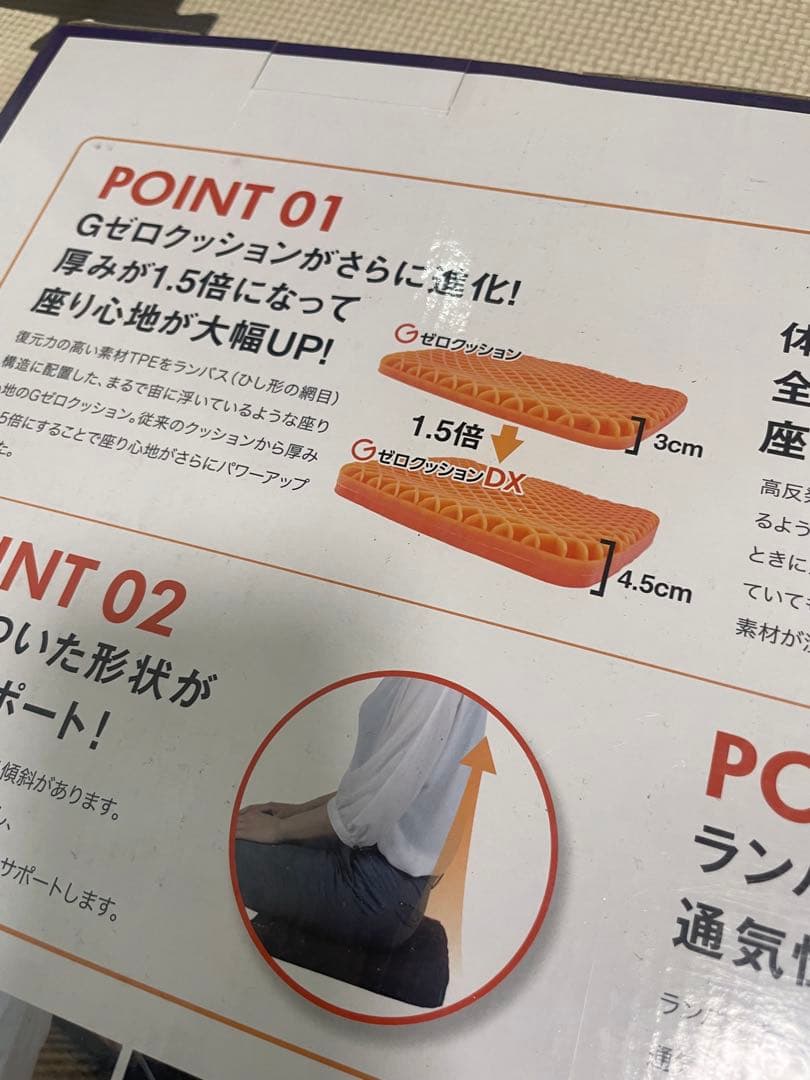 Gゼロクッション デラックス　G Zero DX クッション　新品　ハニカム
