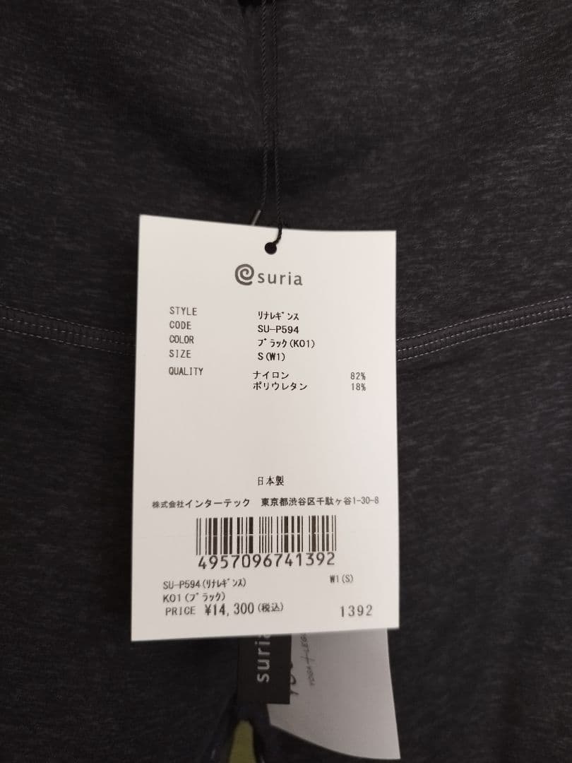 suria YOGGINGS 　グラデーションブラック　グレー　Sサイズ