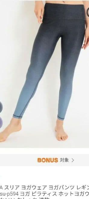 suria YOGGINGS 　グラデーションブラック　グレー　Sサイズ