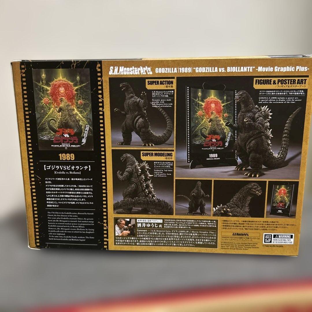 S.H.MonsterArts モンスターアーツ　ゴジラ (1989)