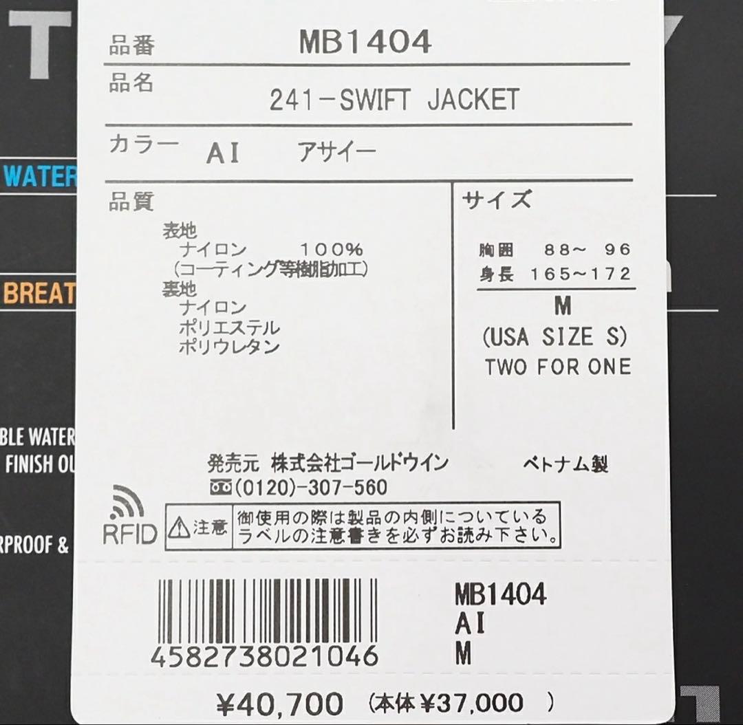 241 SWIFT JACKETスノーボードウェア