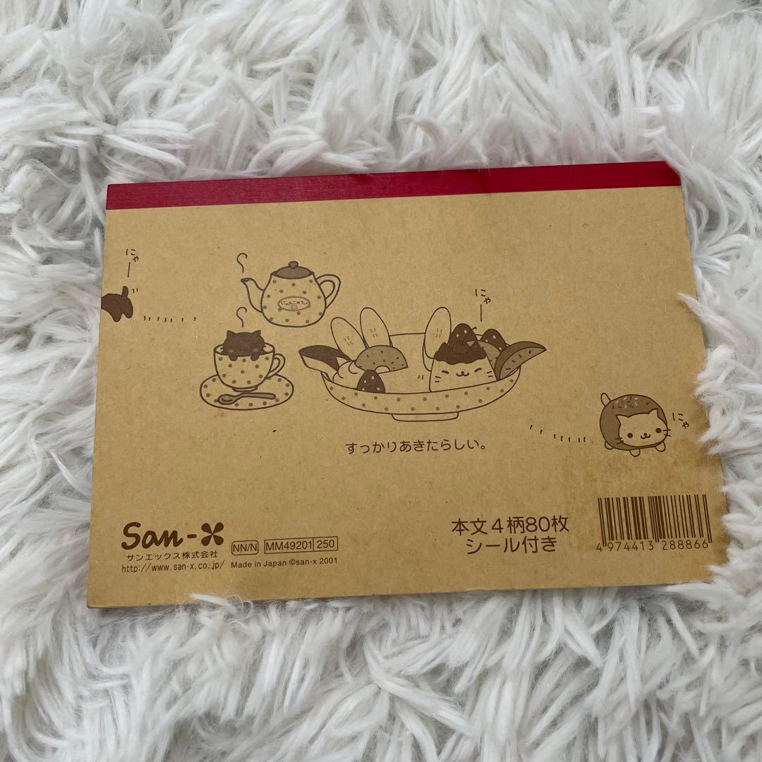 激レア　ほぼ未使用　平成レトロ　にゃんこカフェ　メモ帳　サンエックス