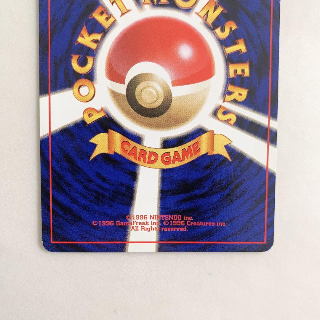 旧裏　マークなし　ピカチュウ　ポケモンカード　LV.16 1996年　初版