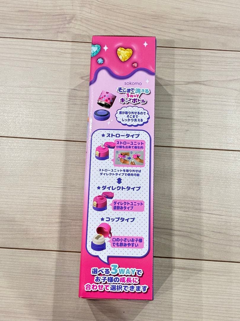 しなこ　水筒　Shinako 3WAY水筒 600ml