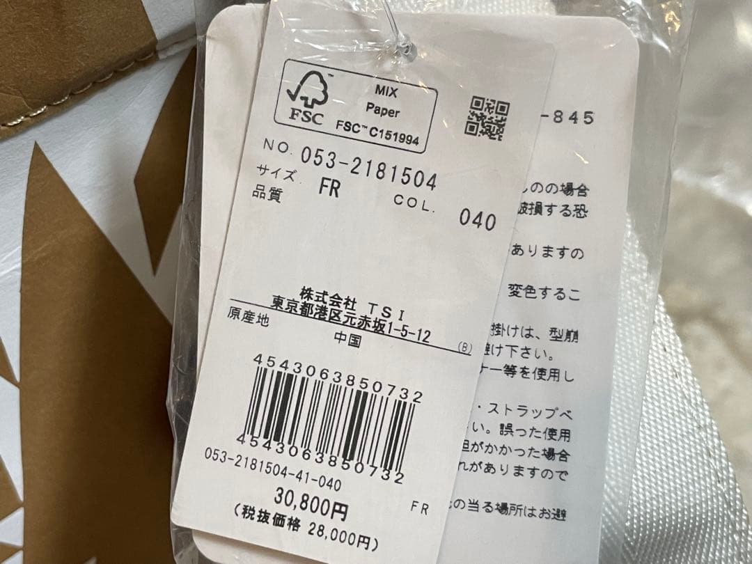 未使用　パーリーゲイツ　ツリー柄　ペーパーバッグ