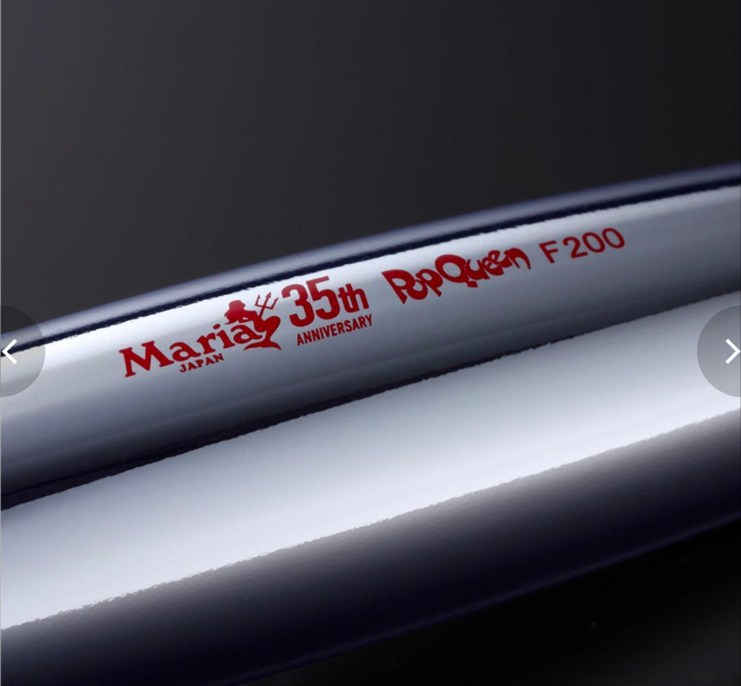 Maria ポップクイーン F200 T-1000 オンラインストア限定カラー