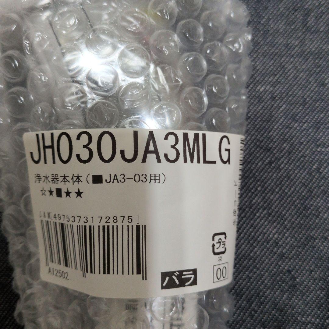 タカギ　浄水器本体