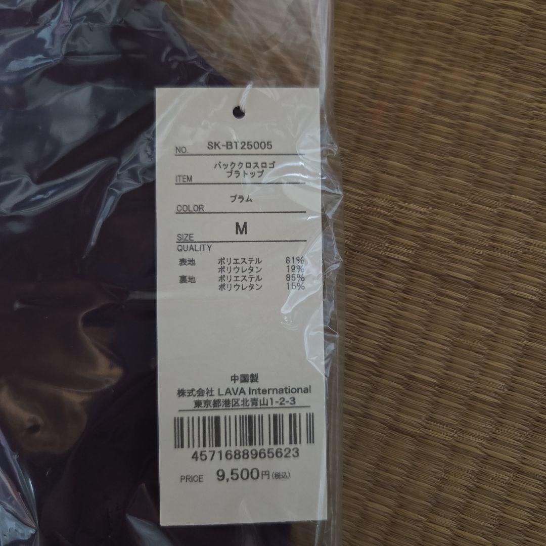 スカーラ　バッククロスロゴブラトップ　プラム　SUKALA sukala
