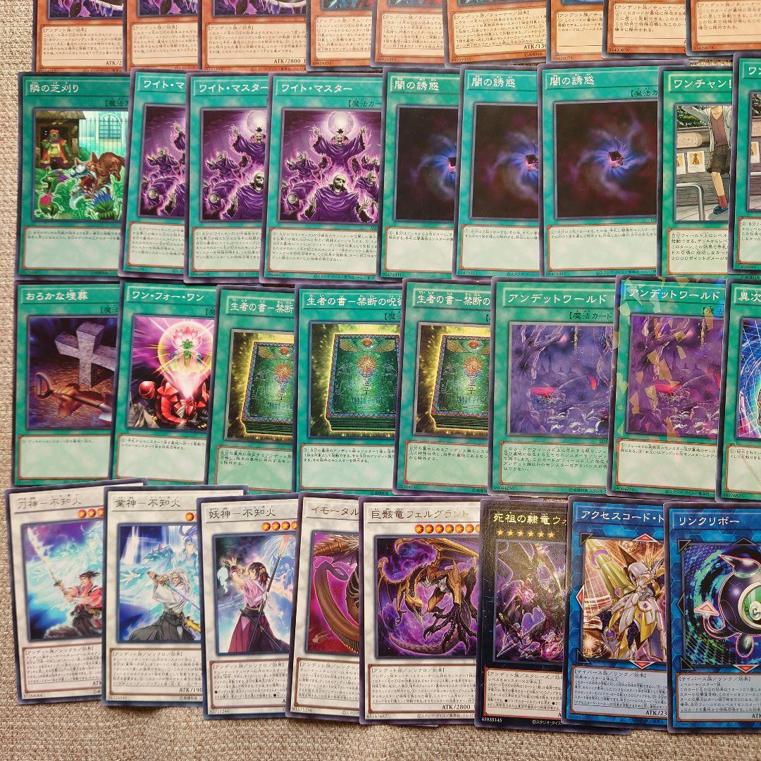 パ7534　遊戯王　ワイト　デッキ　パーツ