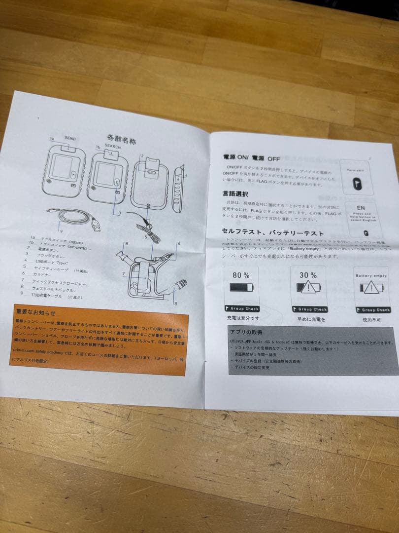 ORTOVOX DIRACT 雪山用ビーコン 新品未使用 正規品 最終値下げ
