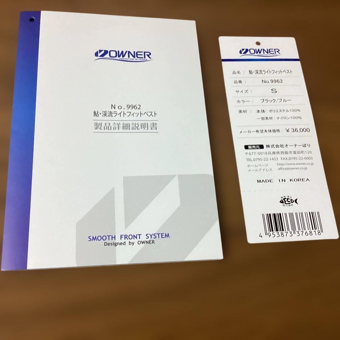 OWNER フィッシングベスト ブラック/ブルー