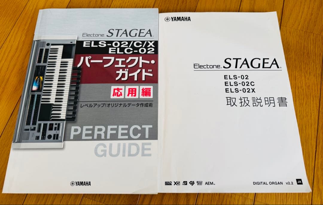 【値下げしました‼︎】Yamaha Electone STAGEA ELS-02C