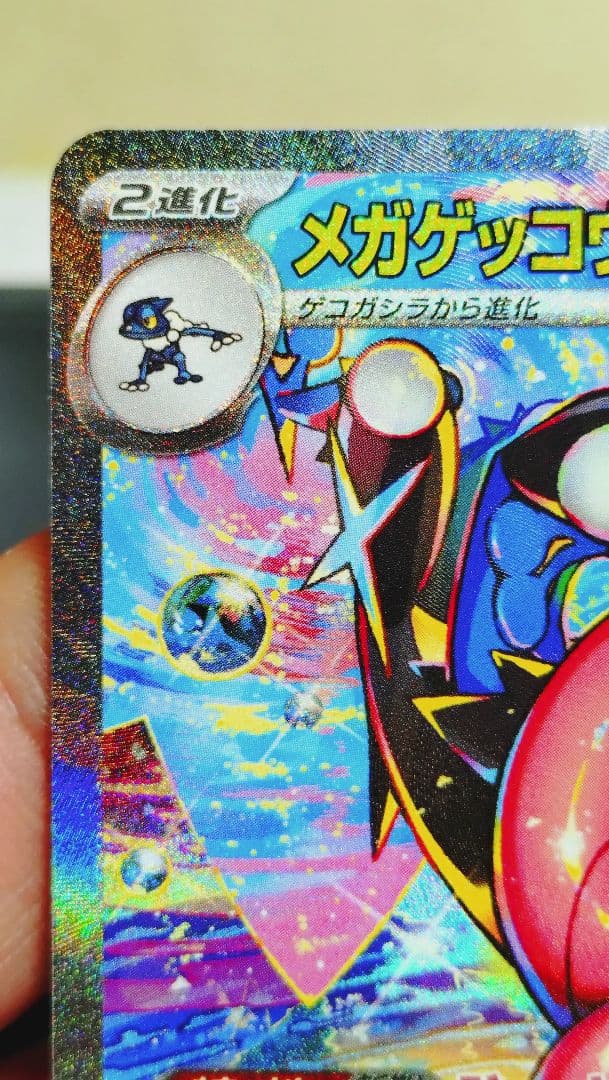 ニンジャスピナー　メガゲッコウガsar