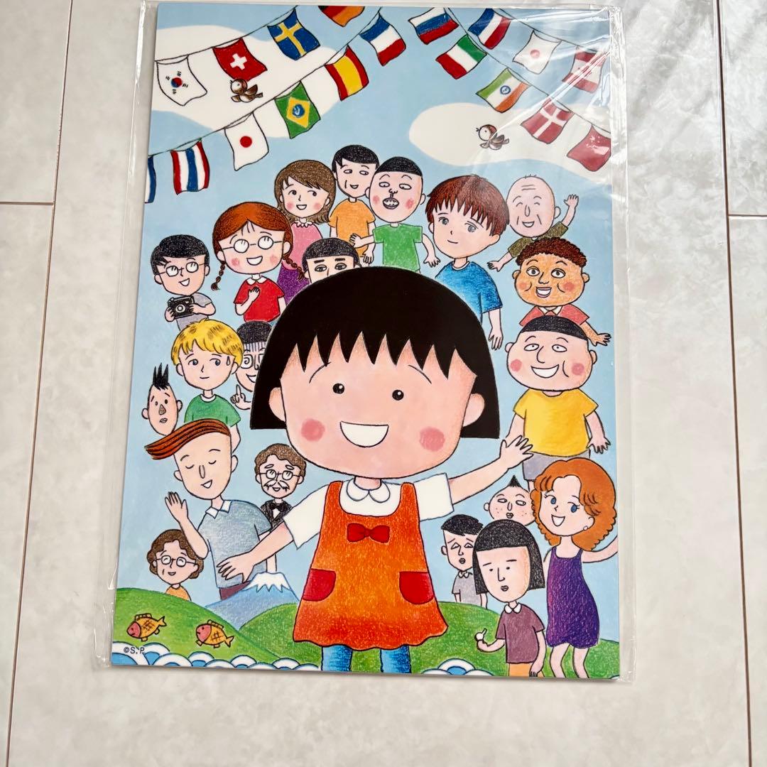 【新品未使用】ちびまる子ちゃん　メモリアル メタルプレート りぼん70周年