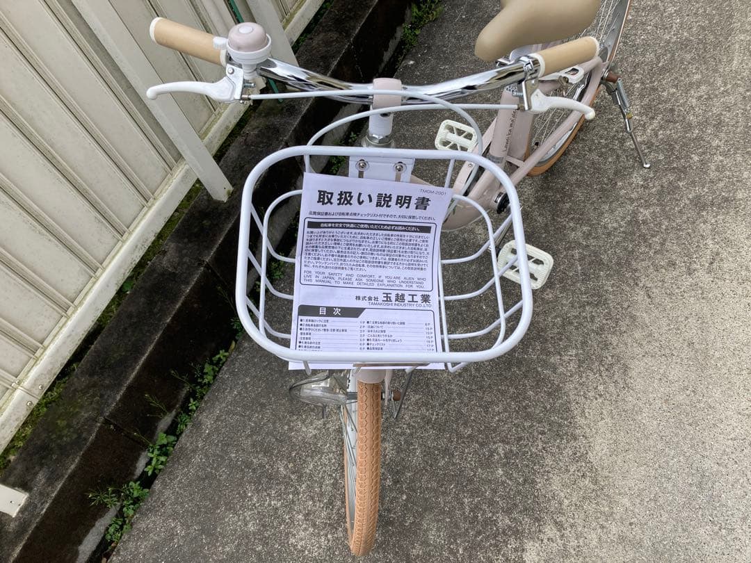 子供用自転車 ベージュ 前面バスケット付き　20インチ