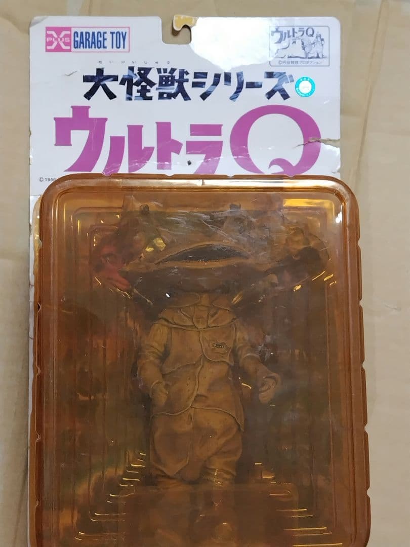 カネゴン カラー版 X-PLUS 未開封 ウルトラQ「カネゴンの繭」エクスプラス