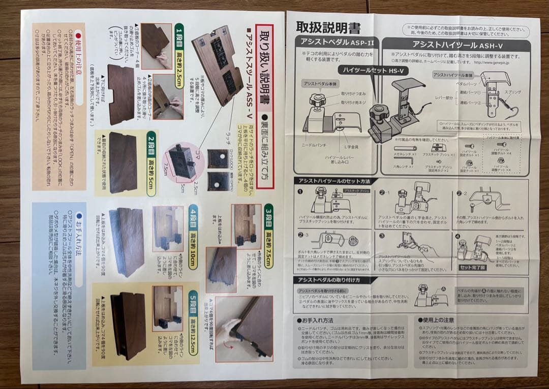YOSHIZAWA ピアノアシストツール　専用キャリーバッグつき