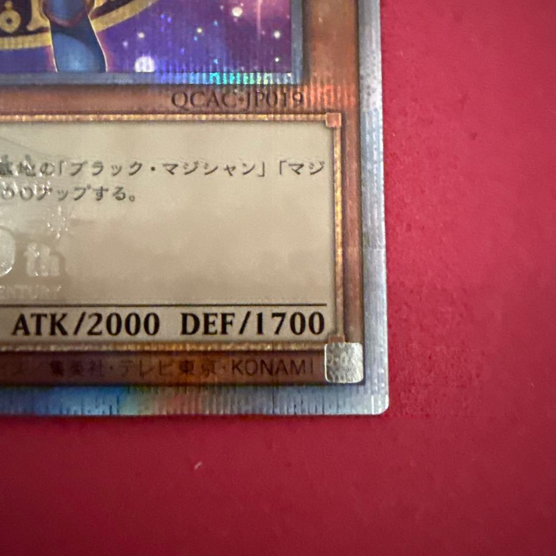 遊戯王OCG ブラックマジシャンガール　25th