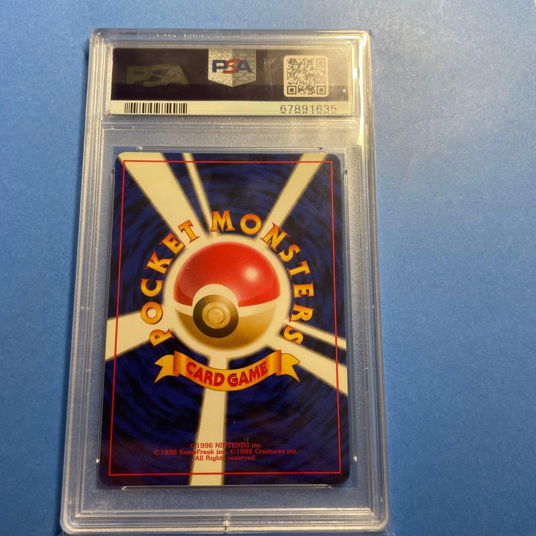 カモネギ 　マークなし　PSA9