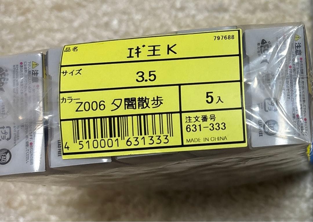（新品・未開封）エギ王K　10周年限定モデル　夕闇散歩　3.5号　5個セット