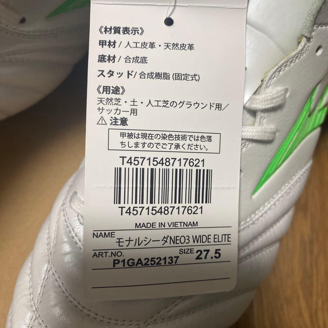 mizuno モナルシーダ NEO 3 WIDE ELITE ホワイト 27.5