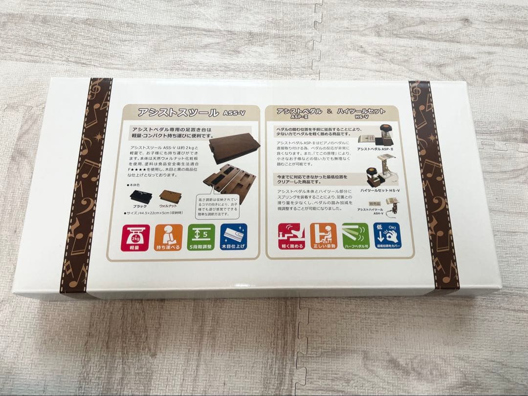 アシストスツール&アシストペダル