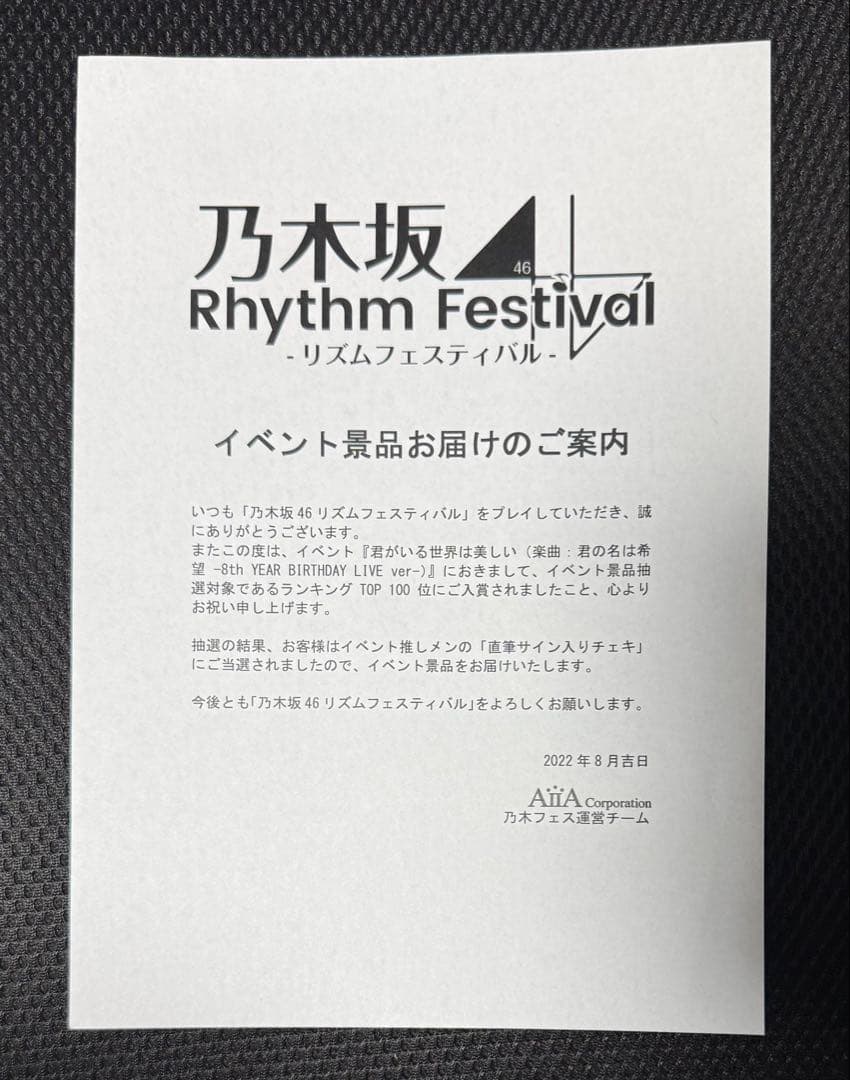 乃木坂46 一ノ瀬美空　乃木フェス　チェキ